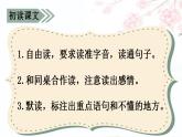 新版9那一定会很好ppt教学课件(2套)