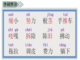 新版9那一定会很好ppt教学课件(2套)