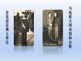 部编语文四年级上册第七单元23 梅兰芳蓄须课件PPT