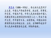 部编语文四年级上册第七单元22 为中华之崛起而读书课件PPT