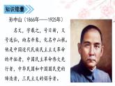 部编版语文三年级上册 3 不懂就要问（课件+素材）