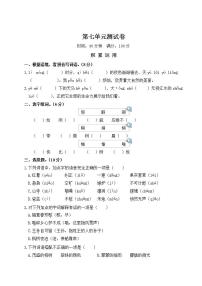 五年级上册第七单元单元综合与测试单元测试课后复习题