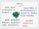 部编版语文三年级上册 语文园地七（课件+素材）