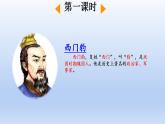 部编语文四年级上册第八单元26 西门豹治邺课件PPT