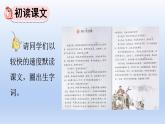 部编语文四年级上册第八单元26 西门豹治邺课件PPT