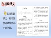 部编语文四年级上册第八单元27 故事二则课件PPT