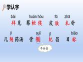 部编语文四年级上册第八单元27 故事二则课件PPT