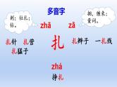 部编语文四年级上册第八单元27 故事二则课件PPT
