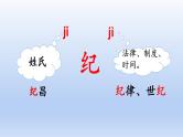 部编语文四年级上册第八单元27 故事二则课件PPT