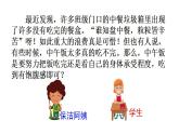 部编版六年级上册语文课件口语交际：意见不同怎么办