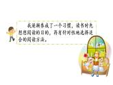 部编版六年级上册语文课件语文园地三