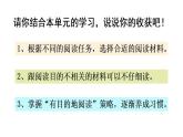 部编版六年级上册语文课件语文园地三