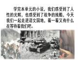 部编版六年级上册语文课件语文园地四
