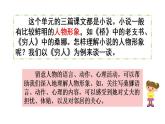 部编版六年级上册语文课件语文园地四