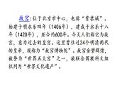 11 故宫博物院部编版六年级上册语文课件+教案+反思+说课稿+课时训练