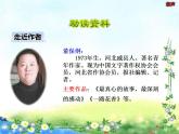 部编版三年级语文上册29《掌声》【20张幻灯片】课件PPT