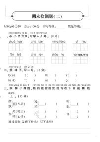 人教版黄冈定制密卷一年级下册语文期末检测卷2（不答案）