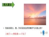 人教部编三年级语文《火烧云》课件PPT