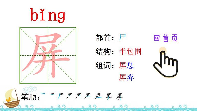 部编版四年级下册语文13 猫（课件+教案+练习含答案）06