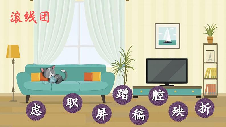 部编版四年级下册语文13 猫（课件+教案+练习含答案）07