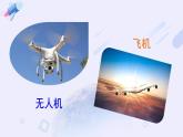 部編版四年級(jí)下冊(cè)語(yǔ)文習(xí)作：我的奇思妙想（課件+教案）