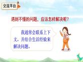 部編版四年級下冊語文園地二（課件+教案+單元檢測卷含答案）