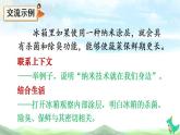 部編版四年級下冊語文園地二（課件+教案+單元檢測卷含答案）