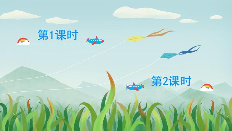 14 母鸡（课件）第2页