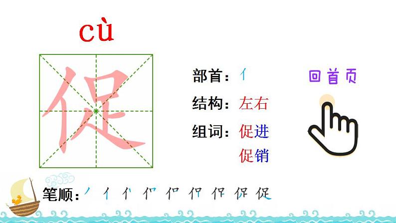 15 白鹅（笔顺）第3页