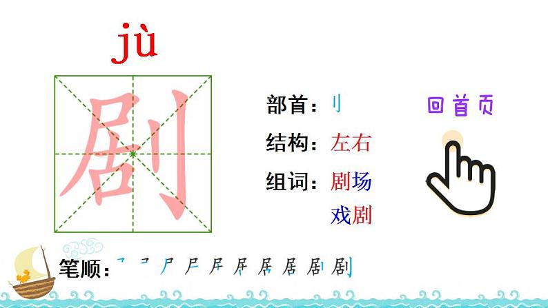 15 白鹅（笔顺）第5页