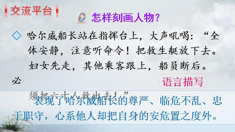 部编版四年级下册语文语文园地七（课件+教案+单元检测卷含答案）03