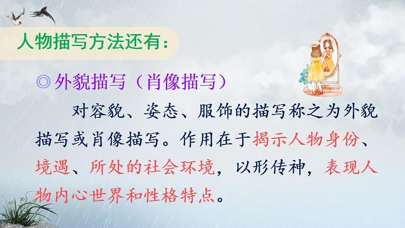 部编版四年级下册语文语文园地七（课件+教案+单元检测卷含答案）06