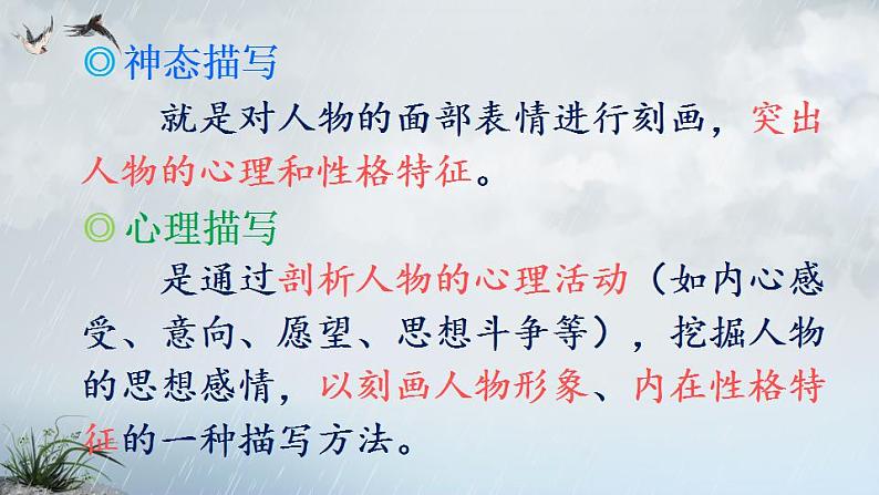 部编版四年级下册语文语文园地七（课件+教案+单元检测卷含答案）07