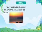 部编版四年级下册语文16 海上日出（课件+教案+练习含答案）