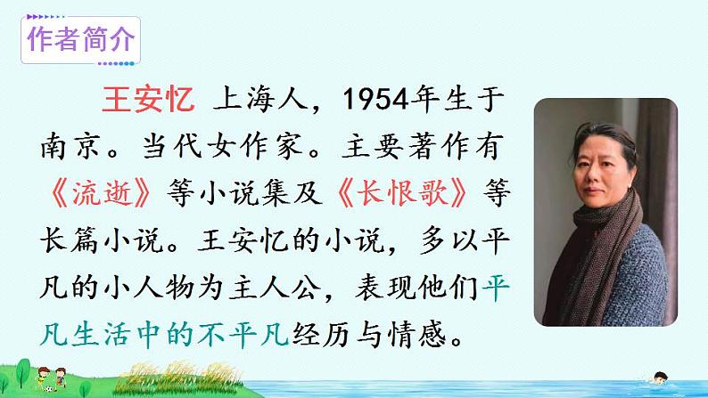 部编版四年级下册语文20 我们家的男子汉（课件+教案+练习含答案）03