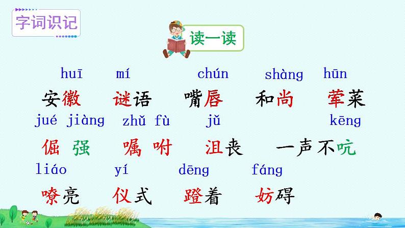 部编版四年级下册语文20 我们家的男子汉（课件+教案+练习含答案）04