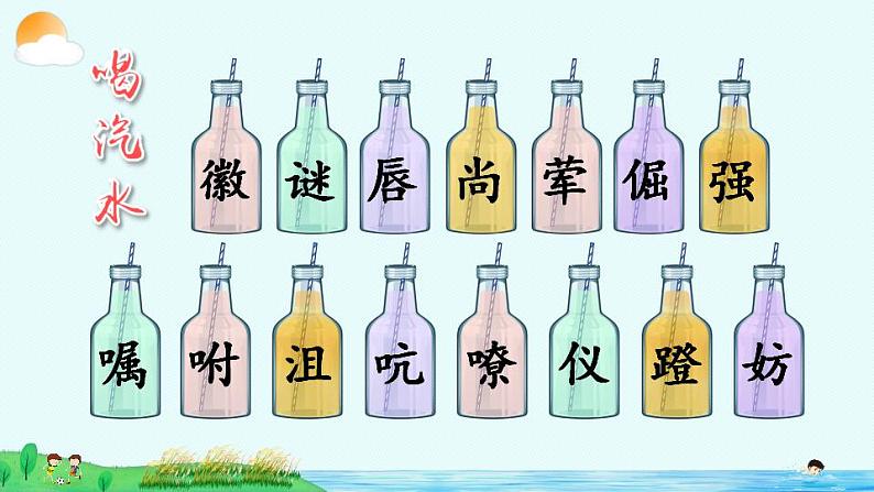 部编版四年级下册语文20 我们家的男子汉（课件+教案+练习含答案）05