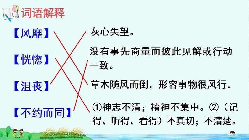 部编版四年级下册语文20 我们家的男子汉（课件+教案+练习含答案）06