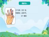 部编版五年级下册语文22 手指（课件+教案+练习含答案）