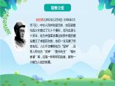 部编版五年级下册语文11 军神（课件+教案+练习含答案）