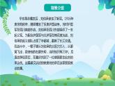 部编版五年级下册语文11 军神（课件+教案+练习含答案）