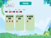 部编版五年级下册语文11 军神（课件+教案+练习含答案）