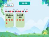 部编版五年级下册语文18 威尼斯的小艇（课件+教案+练习含答案）