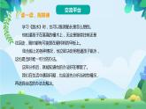 部编版五年级下册语文语文园地六（课件+教案+单元试卷含答案）