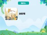 部编版五年级下册语文15 自相矛盾（课件+教案+练习含答案）