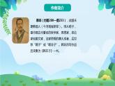 部编版五年级下册语文15 自相矛盾（课件+教案+练习含答案）