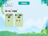 部编版五年级下册语文15 自相矛盾（课件+教案+练习含答案）