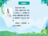 部编版五年级下册语文21 杨氏之子（课件+教案+练习含答案）
