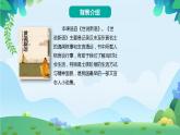 部编版五年级下册语文21 杨氏之子（课件+教案+练习含答案）