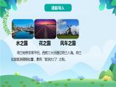 部编版五年级下册语文19 牧场之国（课件+教案+练习含答案）